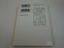 堂場瞬一 いつか白球は海へ 集英社文庫_画像4