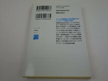 堂場瞬一 チーム 実業之日本社文庫_画像4