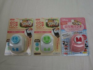 未使用 DAISO ダイソー のり用パンチ 3点セット なかよし/ミニー