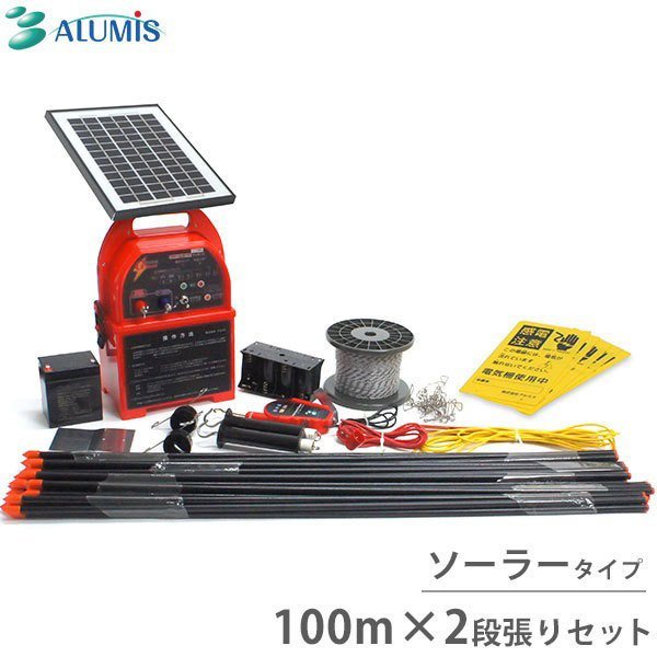 59%以上節約 アグリズ 店小動物用 電気柵 500m×4段張りセット アニマルバスター NSD-5 電気柵資材フルセット FRP支柱φ14mm仕様 agia.lt