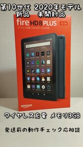 Amazon Fire HD8 PLUS 32GB