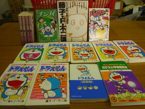 1　コミック　藤子・F・不二雄　ドラえもん　など　未完　16点セット　20220715