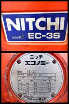 ニッチ 1t 電動ホイスト EC-3S + 電動トロリー EMT-5 電動チェーンブロック 三相200V 1TON 1トン 管41624_画像9