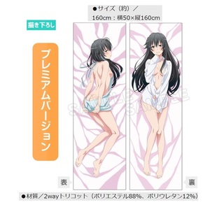 ☆ 2way Tricot / Новый неоткрытый C92 ☆ Ani Maru! Pellowcase Pillowcase Yukinoshita Yukino Senpo В конце концов, моя молодежная романтическая комедия неверна. Заключение