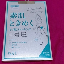 匿名★同梱歓迎【ZZ】★新品 素肌ときめく キメ肌着圧ストッキング パンスト L～LL 日本製 ブラウン_画像6