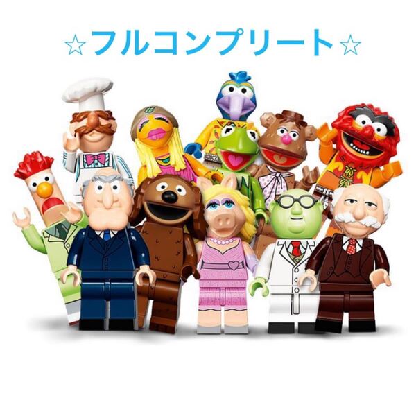 レゴ ミニフィギュア レゴ ミニフィギュア ザ・マペッツ シリーズ 71033