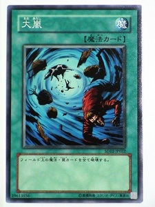 # Curse of Darkness JP022# [ large storm ] * last. 1 sheets *