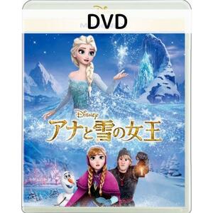アナと雪の女王 MovieNEX［DVDのみ］