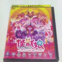 DVD 怪獣娘 かいじゅうがーるず ウルトラ怪獣擬人化計画 レンタル版2巻セット 出演・飯田里穂、鈴木愛奈、遠藤ゆりか、徳井青空 他_画像3