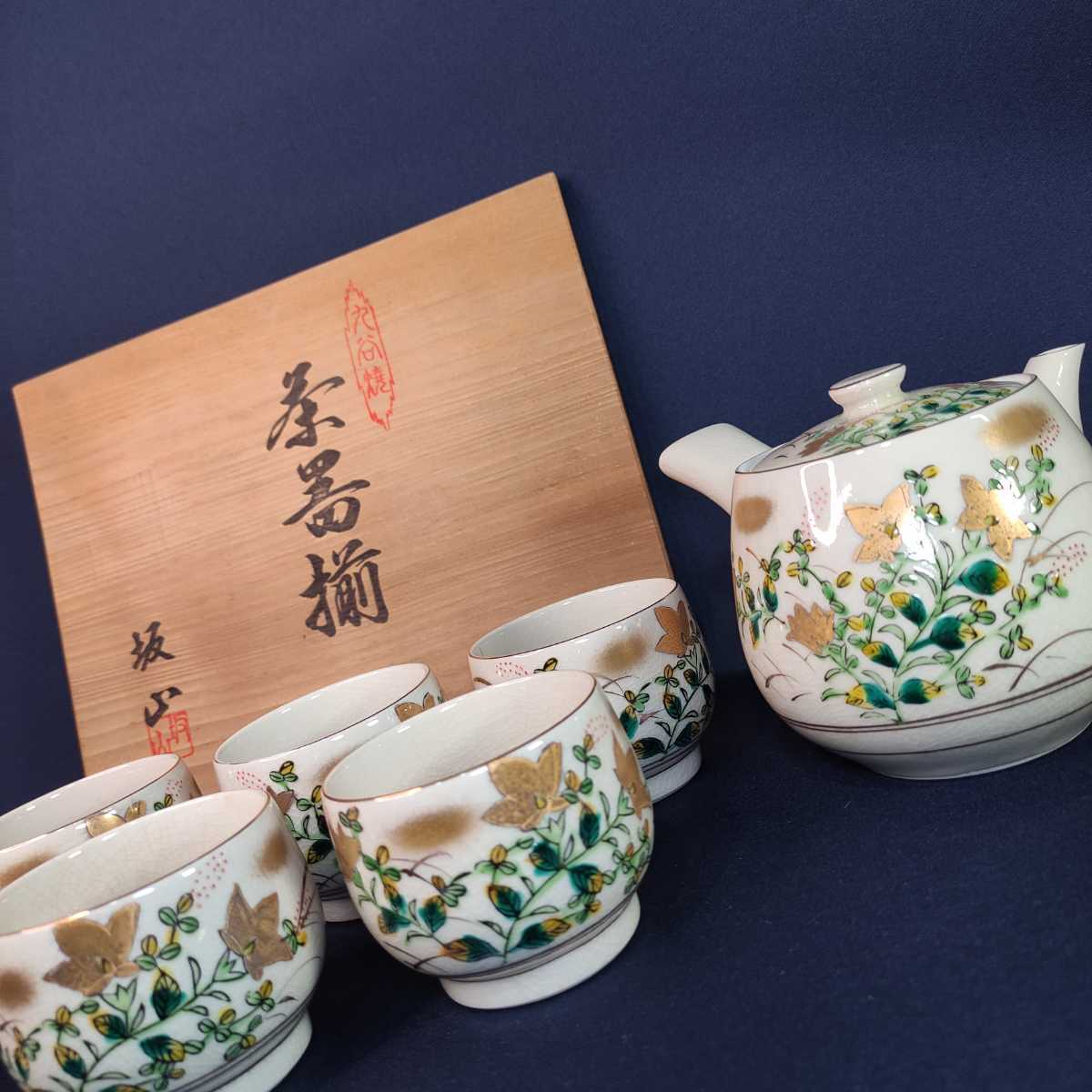 激安通販 湯冷まし1 九谷焼 茶器セット 古美術品 急須1 112 湯呑5 未 ★絶版品★ 専用出品 九谷焼 茶器セット他7点お纏め 食器