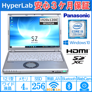 12.1型 WUXGA 中古ノートパソコン Panasonic Let's note SZ6 Core i5 7300U 新品SSD256G メモリ4G Wi-Fi (ac) Webカメラ Windows10