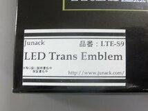 【未使用未開封・長期在庫品】JUNACK(ジュナック) LED トランスエンブレム ブルー LTE-S9 レガシィワゴン BR9,BRG,BRM [アプライドD～E型]_画像3