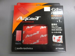 【未使用・長期在庫品】オーディオテクニカ インナーパネル 高比重制振材 AT7550R インナータイプ バイブレーションコントローラー 1枚入り