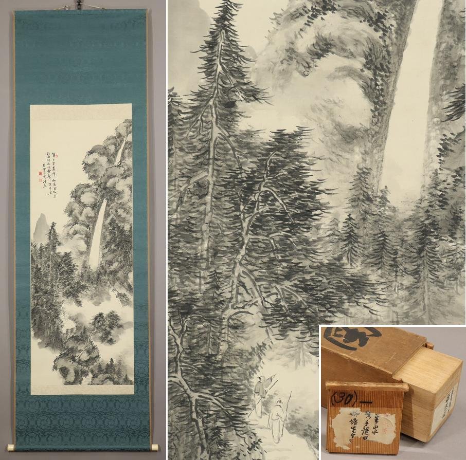 山田介堂の値段と価格推移は?|5件の売買データから山田介堂の価値が