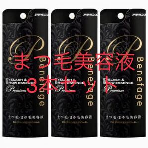 アデランス ベネファージュ アイラッシュ&ブロウ エッセンス プレミアム 6ml