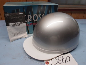 CR-750　シルバー　CROSS 　ヘルメット　長期保管未使用品