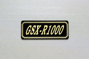 E-645-3 GSX-R1000 黒/金 オリジナル ステッカー スズキ スクリーン タンク スイングアーム サイドカバー カスタム 外装 カウル 等に