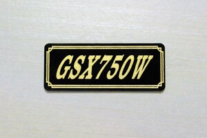 E-636-3 GSX750W 黒/金 オリジナル ステッカー スズキ スクリーン タンク スイングアーム サイドカバー カスタム 外装 カウル 等に