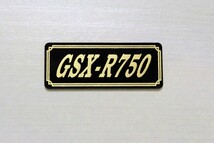 E-643-3 GSX-R750 黒/金 オリジナル ステッカー スズキ スクリーン タンク スイングアーム サイドカバー カスタム 外装 カウル 等に_画像1