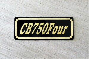 E-233-3 CB750Four 黒/金 オリジナル ステッカー ホンダ CB750フォア フェンダー サイドカバー カウル カスタム 外装 タンク 等に