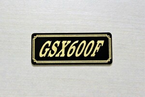E-697-3 GSX600F 黒/金 オリジナル ステッカー スズキ スイングアーム スクリーン サイドカバー タンク カスタム 外装 カウル 等に