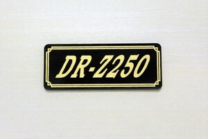 E-716-3 DR-Z250 黒/金 オリジナル ステッカー スズキ スイングアーム ビキニカウル サイドカバー タンク カスタム 外装 カウル 等に