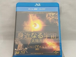 Blu-ray; 身近なる宇宙＜太陽系＞(Blu-ray Disc)