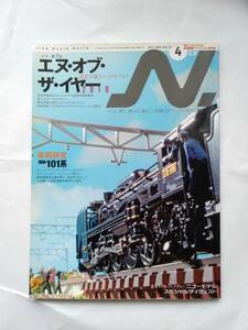 【即決】鉄道模型 2011年4月号 N 【 エヌ 】 車輛研究101系 EF510-500 C54 C55 165系ムーンライト 西武2000系 キハ181系 大井川鐡道 201系