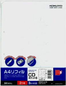 コクヨ ファイル CD DVD ポケット 6枚収容 2穴 A4 レフィル EDB-A275