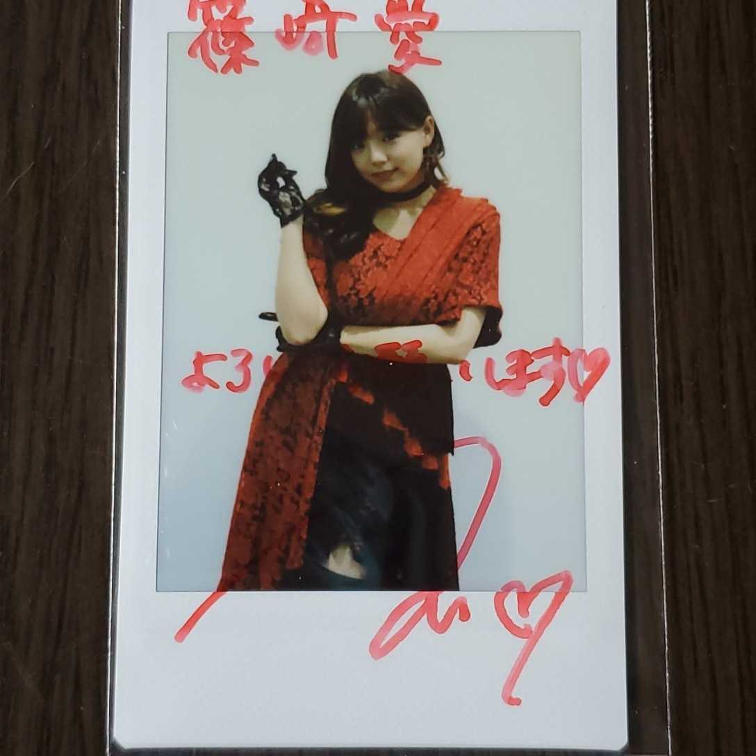 篠崎愛 直筆サイン入り写真 当選通知書付き camping.com