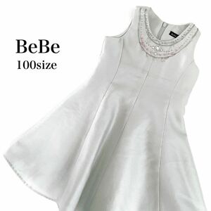 BeBe べべ ドレス 100cm キッズ 子ども服 女児 女の子 シルバー系 ビーズ フレア フォーマル 結婚式 発表会など