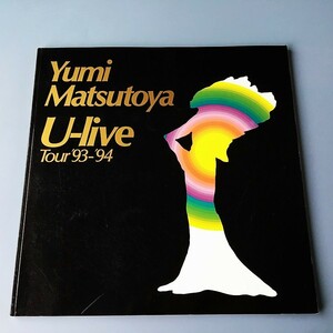 [bbg]/ パンフレット /『松任谷由実 / U-live Tour '93-'94』