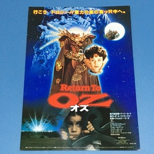 [bbg]/ 映画チラシ /『オズ OZ』/ テアトル吉祥寺