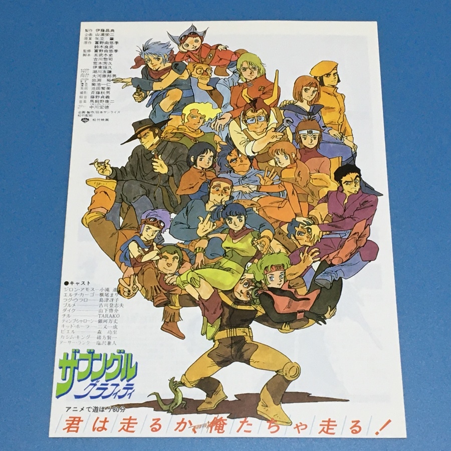 楽天スーパーセール】 劇場版 ドキュメント 太陽の牙ダグラム