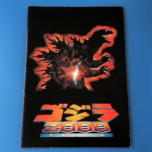 [bbh]/ movie pamphlet /[ Godzilla 2000 millenium ]/ program 