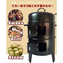 燻製器 グリラー バーベキュー BBQ スモーカー コンロで 熱 スモーク グリル キャンプ 蒸す スチーム アウトドア お庭でキャンプ ガーデン_画像2