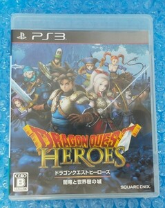 【PS3】ドラゴンクエストヒーローズ闇竜と世界樹の城