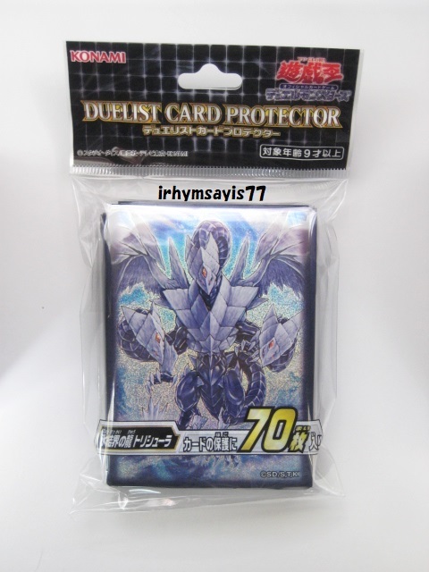 セール品 遊戯王 氷結界の龍トリシューラ スリーブ 新品未開封1カートン