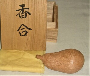 茶道具　天然木製木地香合　伝統工芸品　一位一刀彫　光助刀　茄子香合　美品！！