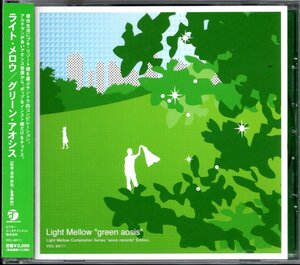 【中古CD】Light Mellow green aosis/新川博 佐々木史郎 garp paris match 吉川忠英 佐野聡 小池修 松原正樹