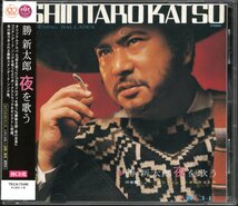 【中古CD】勝新太郎/夜を歌う　_画像1