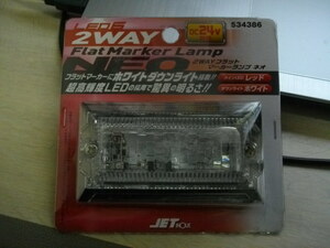 JETINOUE LED6 2WAY フラットマーカーランプネオ レッド／ホワイト 【アウトレット品】