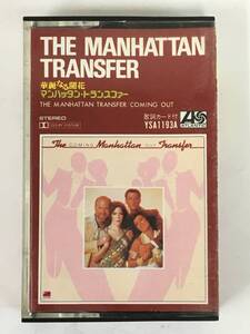 #*J388 THE MANHATTAN TRANSFER Manhattan * transfer COMING OUT. beauty become blooming cassette tape *#