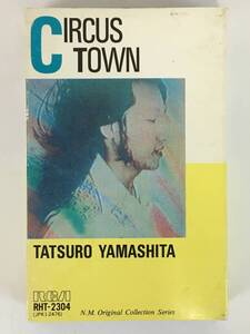 ■□J467 山下達郎 CIRCUS TOWN サーカス・タウン カセットテープ□■