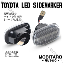 JZS160 点滅クリアレンズ LED ウインカー トヨタ イプサム ACM21W/ACM26W ポルテ NNP10/NNP11/NNP15 サイドマーカー 純正交換 部品 パーツ_画像2