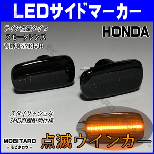 UCF30 点滅スモークレンズ LED ウインカー トヨタ カローラスパシオ NZE121N/ZZE122N/ZZE124N サイドマーカー 純正交換 部品 フェンダー