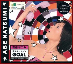 MaxiCD　安倍なつみ 恋のテレフォンGOAL 帯付 初回盤 2004年セル