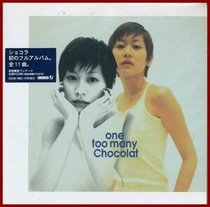 CD CHOCOLAT ONE Слишком много Chocolat First Limited Edition 1998