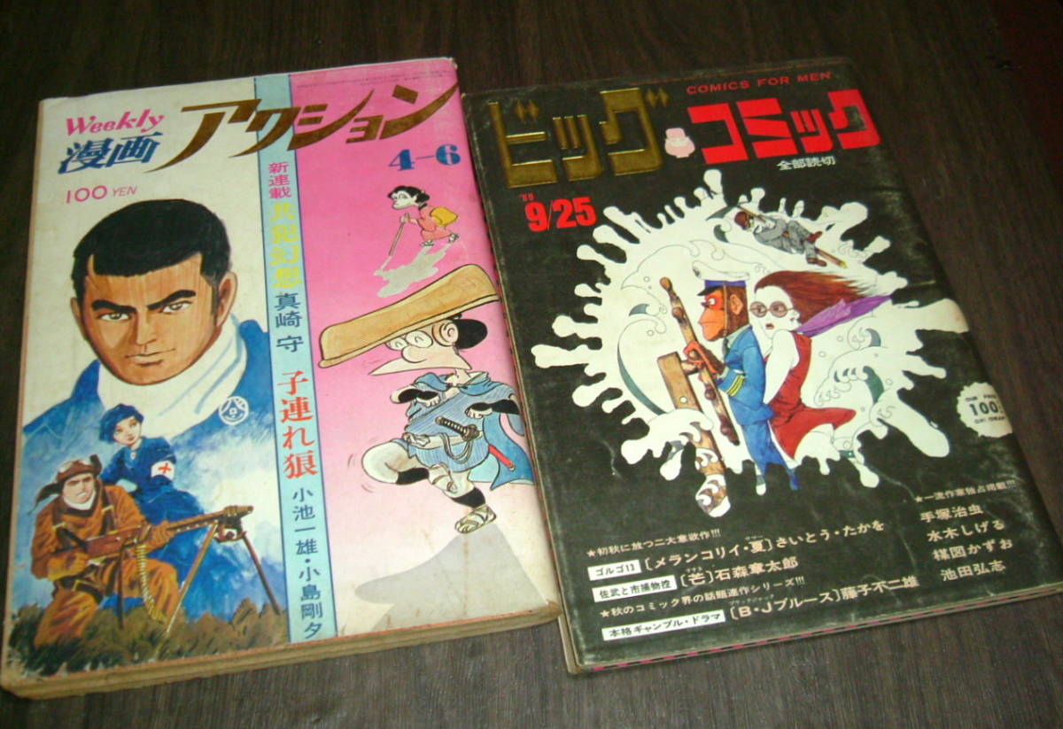 小島剛夕 絵 小池一夫 作 乾いて候 1 8揃 双葉社アクションコミックス 昭和56 1981 19年初版 腕下主丞は吉宗に捨てられた隠し子 Empreendereenriquecer Com Br