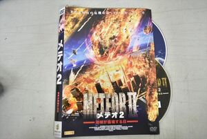 [ rental version ] meteor + meteor 2 < total 2 volume set >#d-0036052